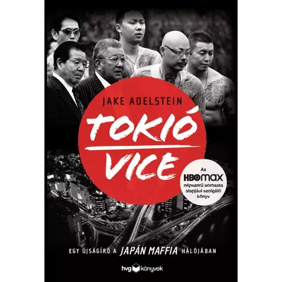 Tokió Vice   Egy újságíró a japán maffia hálójában